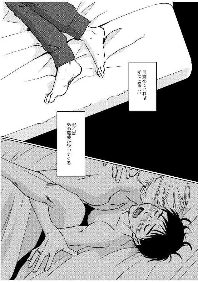 Tsugai ni Naranai Omegaverse