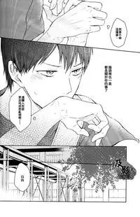 (RTS!!2) [GUN-EN (Izukichi] Senpai wa Hirumanai. (Haikyuu!!) [Chinese] [及影吧漢化組]