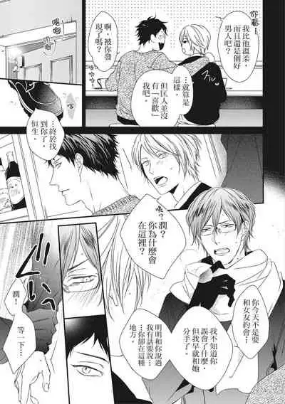 Love Nest | 我俩的爱巢 Vol. 1-2