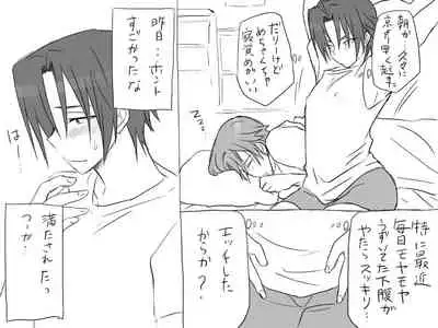 Changed into a Girl, with My Best Friend