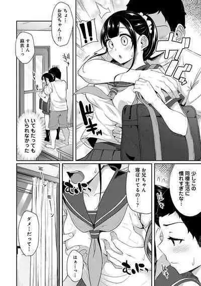 Asa Okitara Imouto ga Hadaka Apron Sugata datta node Hamete Mita Ch. 1-11