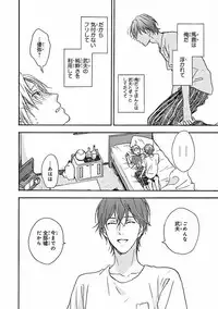 MAGAZINE BE×BOY 2016-09