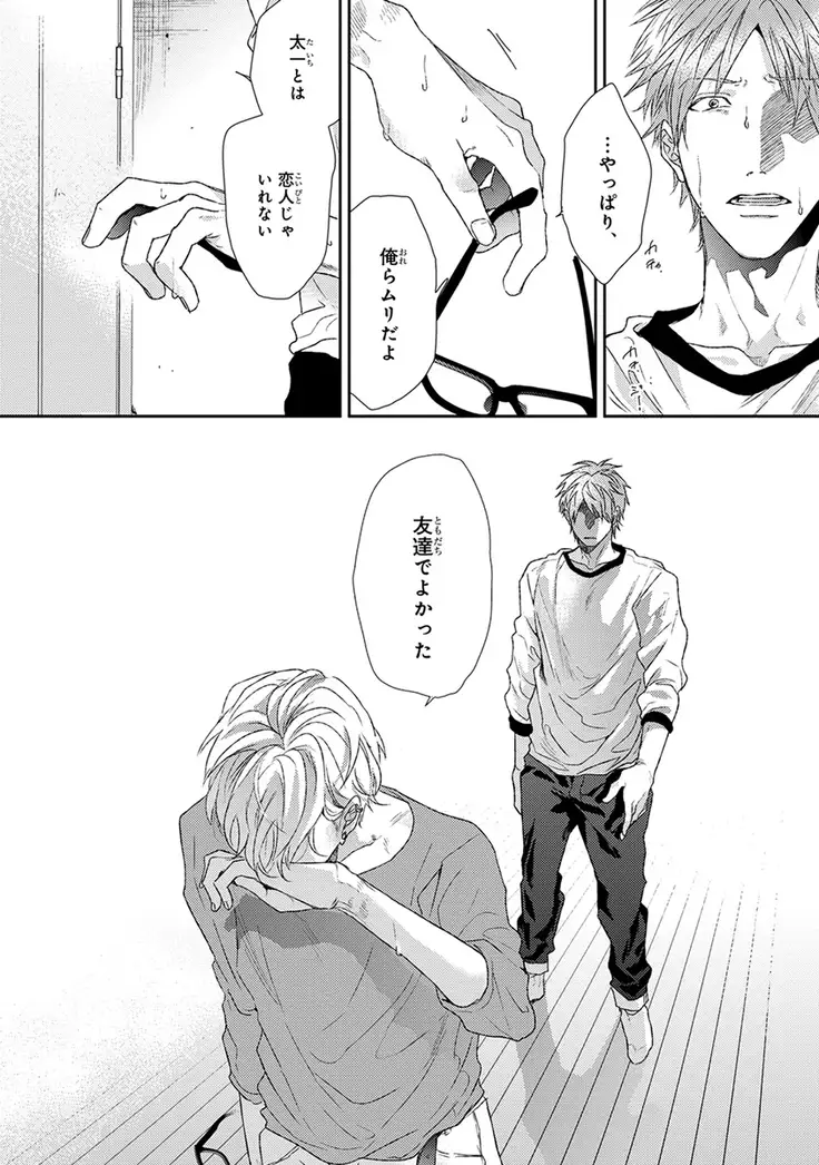 Escape Journey Vol.01