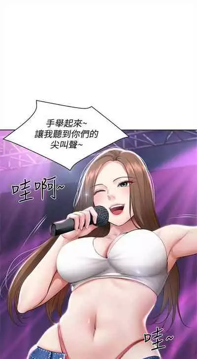 [嫌疑犯H & 金Zetta] 寄宿日記 1-76 官方中文（連載中）