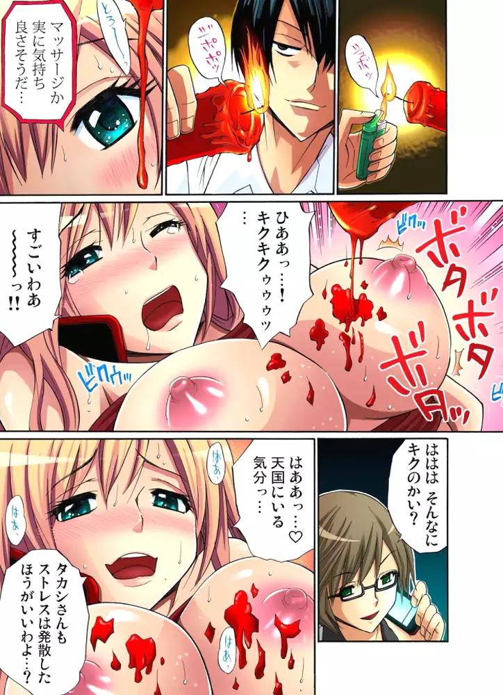 Hitozuma Uzuki Ch. 1-13