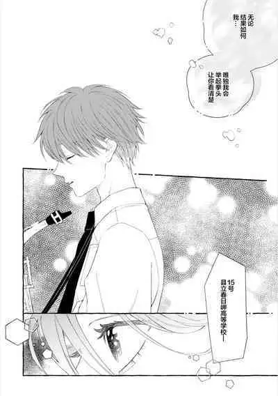 Amaembo to Love Song｜撒娇鬼与情歌