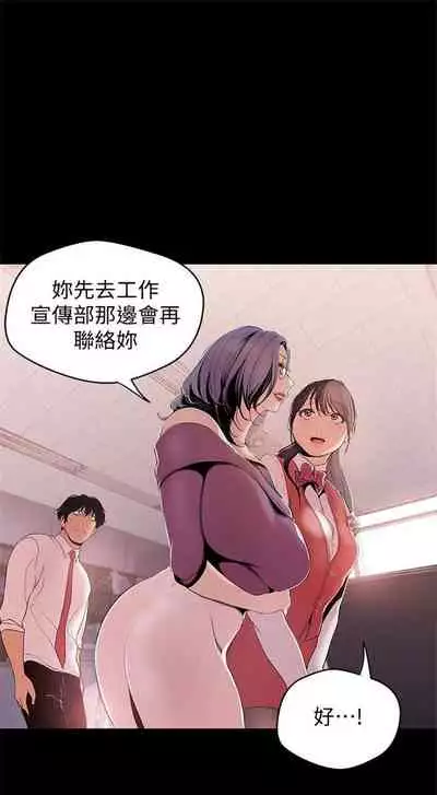 (週1)美麗新世界 1-73 中文翻譯 (更新中)