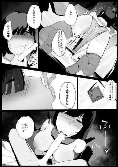 [Maeda] Princess Night Loop