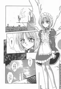 [Matra Milan] Ikeigeshiki