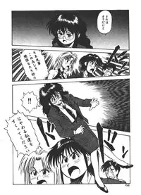 [Fuji Katsupiko] Onee-sama × √ 1 / 2