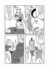 (Kansai! Kemoket 3) [KOEDAME (Sei Torao)] RPG