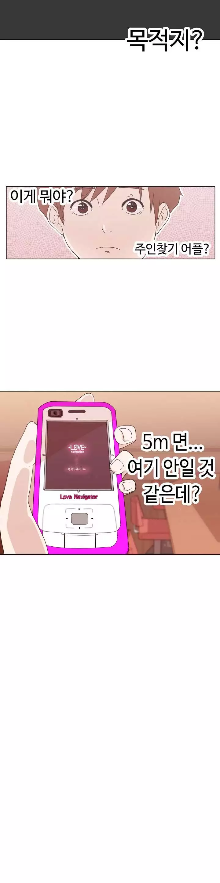 Love Navigator Ch.1-18