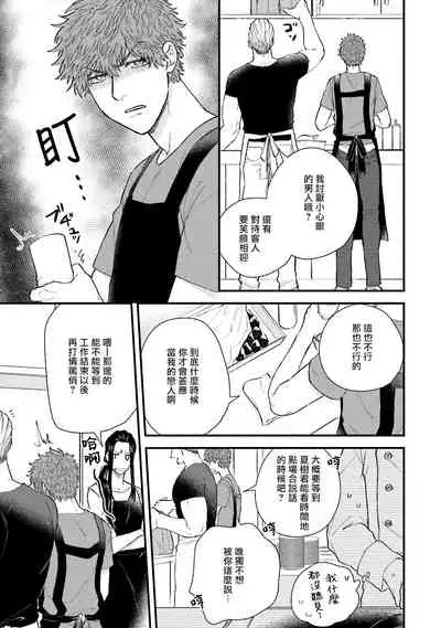 [Yomotsuki Road] Kinou wa Otanoshimi Deshita ne | 昨天过得很愉快吧 Ch. 1-2 [Chinese] [拾荒者汉化组] [Digital]