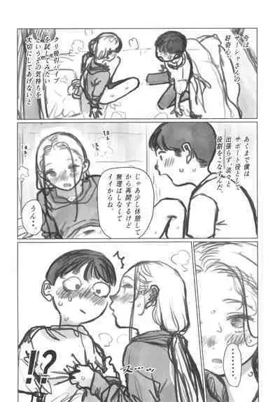 Manadeshi no Karada de Asobou