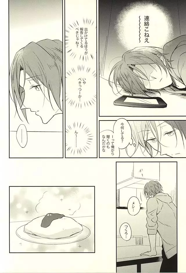 果実は1日にして成らず