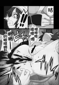 (C85) [Nichijou Superumisu (Rokuku)] Baka Aniki Hentai ☆ Mokushiroku #01 | 笨蛋老哥 變態☆默示錄 #01 [Chinese] [臭鼬娘漢化組]