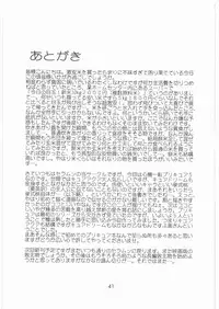 [Kotori Jimusho] Yume Yaburete... (Futari wa Precure)