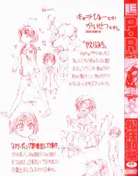 [Matsutou Tomoki] PR - Perfect Rape