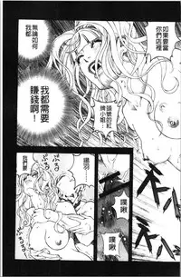 [U-Jin] Niku Doukutsu 1 [Chinese]