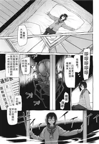 (C87) [KashiNoKi (Midori No Rupe)] Uchuujin no Fuyu [chinese] [翠星石汉化]