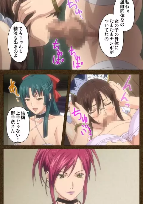 Starless 1 - Haitoku no Yakata Complete Han