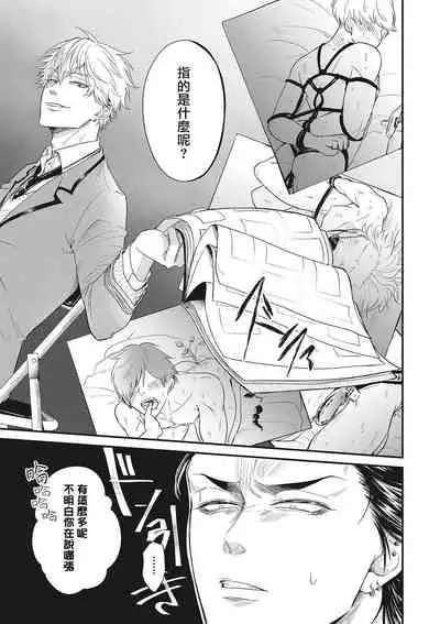 pop one's cherry Vol. 1-6