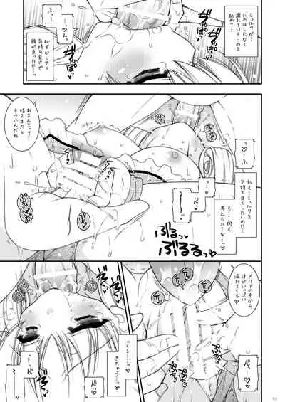 Shigunyan etc Soushuuhen 02