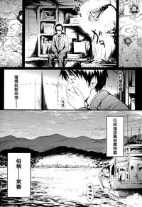 [Shiki Takuto] Tokoharu no Shoujo-tachi Ch.1-2 [Chinese] [無邪気漢化組]
