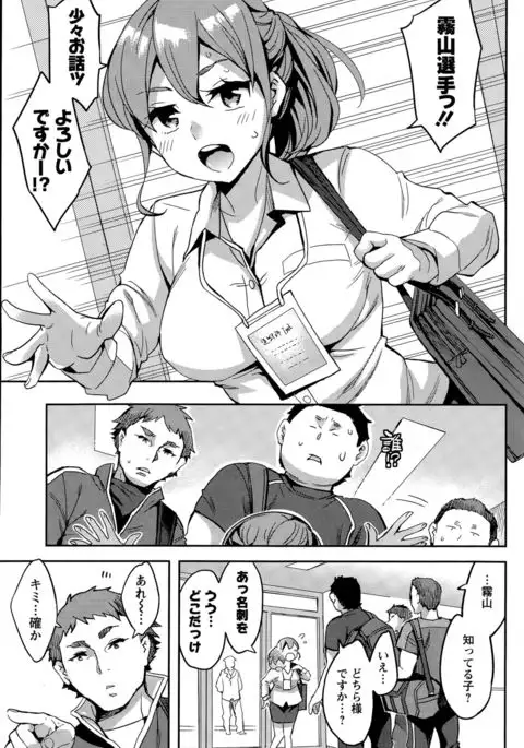 Strike Zone Ch.09-16