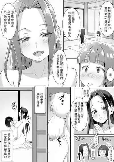 昔の古いしきたりで年の差結婚をさせられてしまった少年 中文翻譯