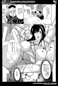 [Mustang R] Hourougame Ch. 1-8