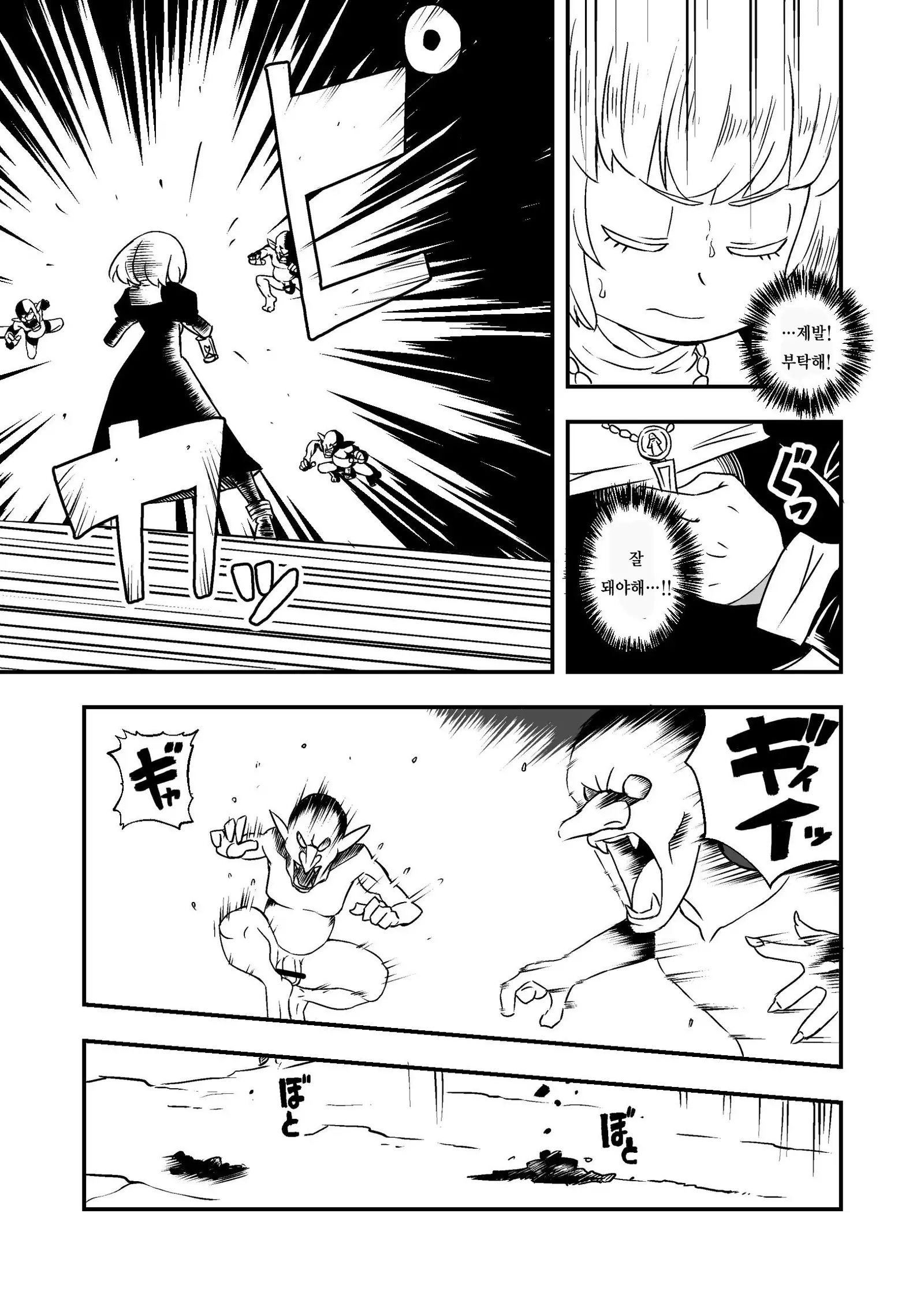 Zetsubou no Doukutsu III Zenpen