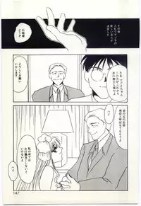 [Umino Yayoi] Hakuhyou - Thin Ice