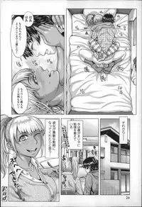 [Blmanian] Se-Syun Sakari