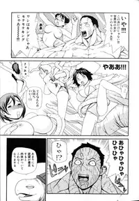 [Yoshida Hebisaku] Peach Jam