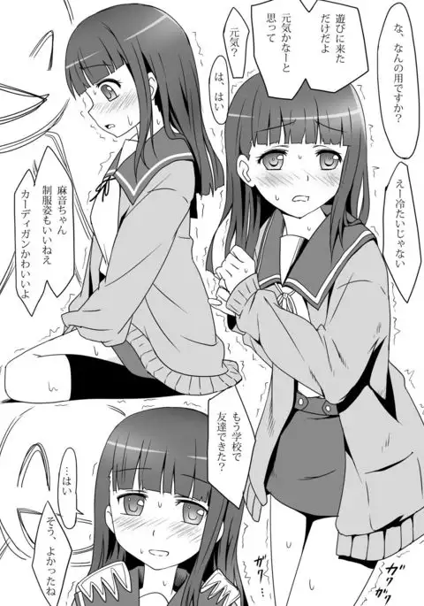 Omotenashi to Shitei de Furo to Hoka