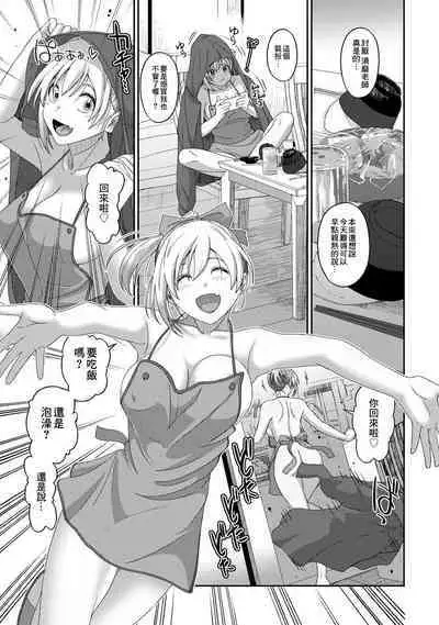 Itaiamai | 痛苦的甜蜜 Ch. 1-22