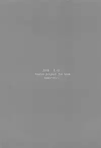 (C95) [Komorikiri. (Urin)] Saimin Megami wa Iinari Ningyou (Touhou Project) [Chinese] [后悔的神官个人汉化]