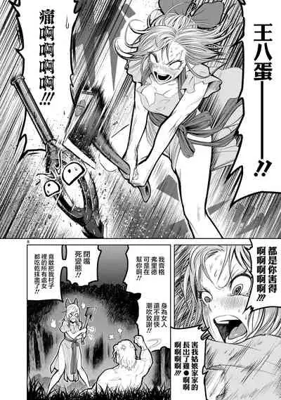 蔷薇园传奇 01-06 Chinese