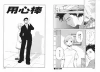 [Armadillo] Koi wa Aozora no Shita