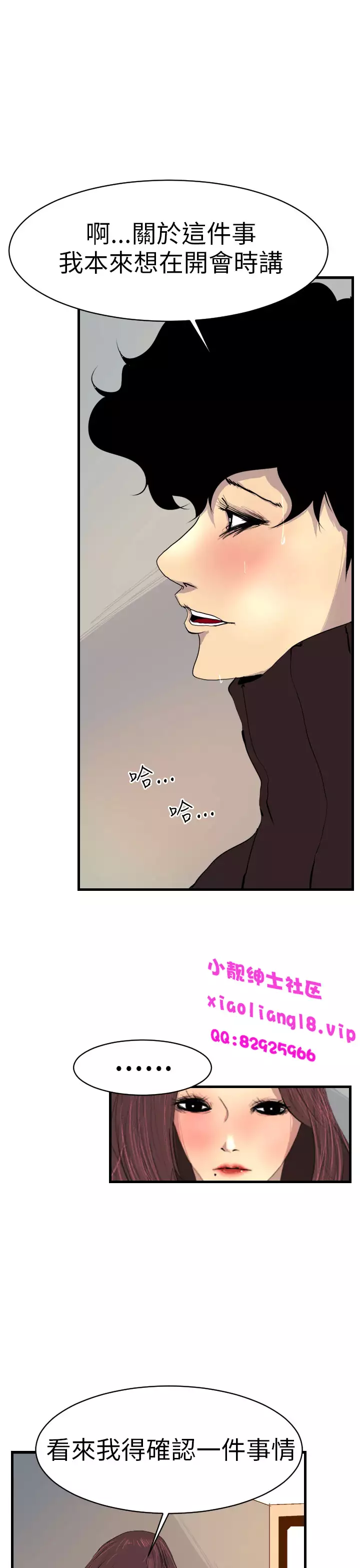 中文韩漫 誘惑放硬機 Ch.0-3