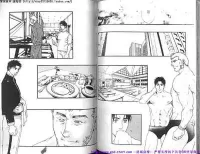 Kinniku Otoko vol.03