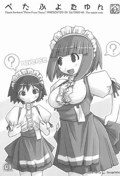 (C67) [Gutari-ya (Various)] Peta-Fuyo-Tayun