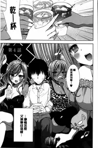 [Mozuya Murasaki] Shiro Kuro Royal | 白黑千金性合戰 [Chinese]