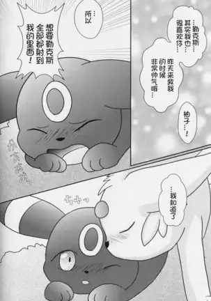 Zuttoisshoni o Tetsudai | 永远在一起的帮手