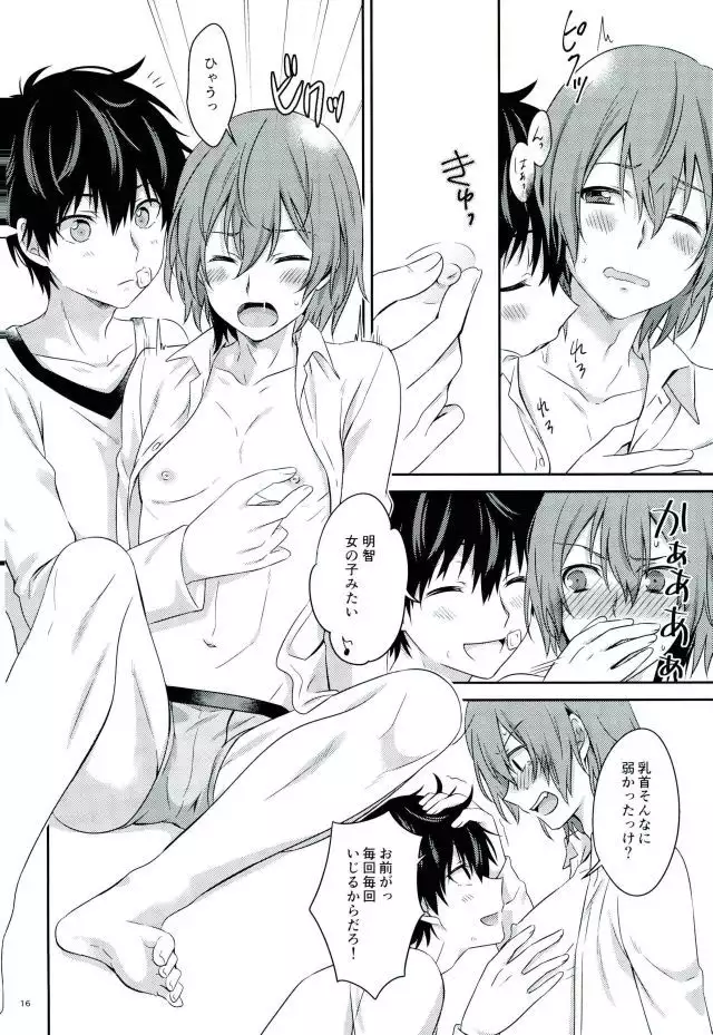 2/15 Shuraba no Nochi de