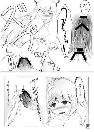 Mokou no Koe ga Kikoenai