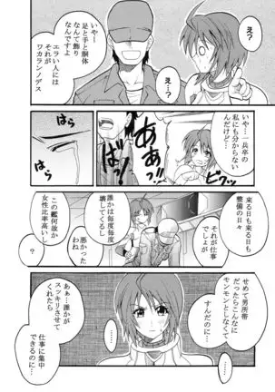 Cosmic Breed Epsode 01