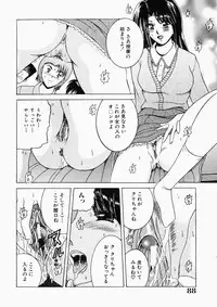 [Shioya Maico] Ryoujoku OL Rape