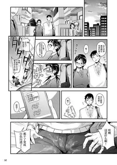 [T.cop (Natsuki Kiyohito)] Jimiko to Ichinichijuu Sex 2 -Houkago no Monokage de-[Chinese] [甜族星人x我不看本子个人汉化] [Digital]